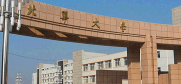 北華大學