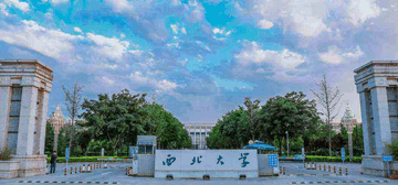 西北大學(xué)