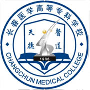 長春職工醫科大學