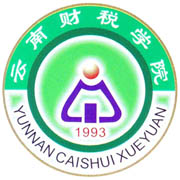 云南財稅管理學院