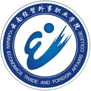 云南經貿外事職業學院