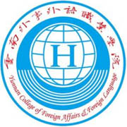 云南外事外語職業學院